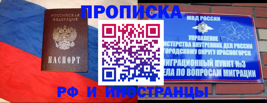 временная регистрация для всех в Костроме