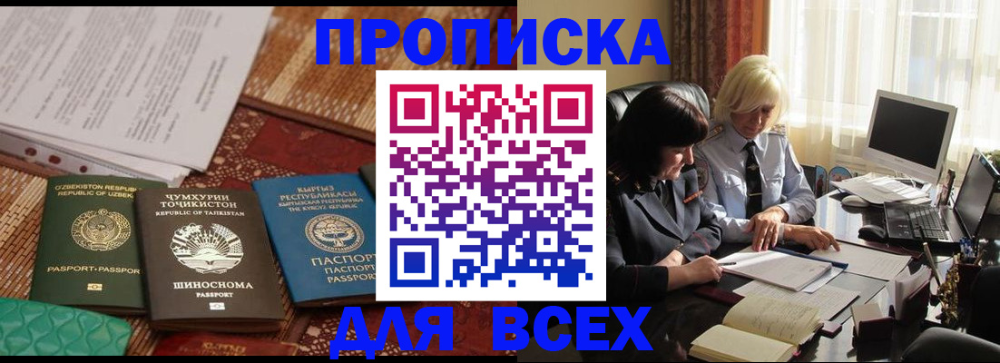 временная регистрация собственник в Костроме